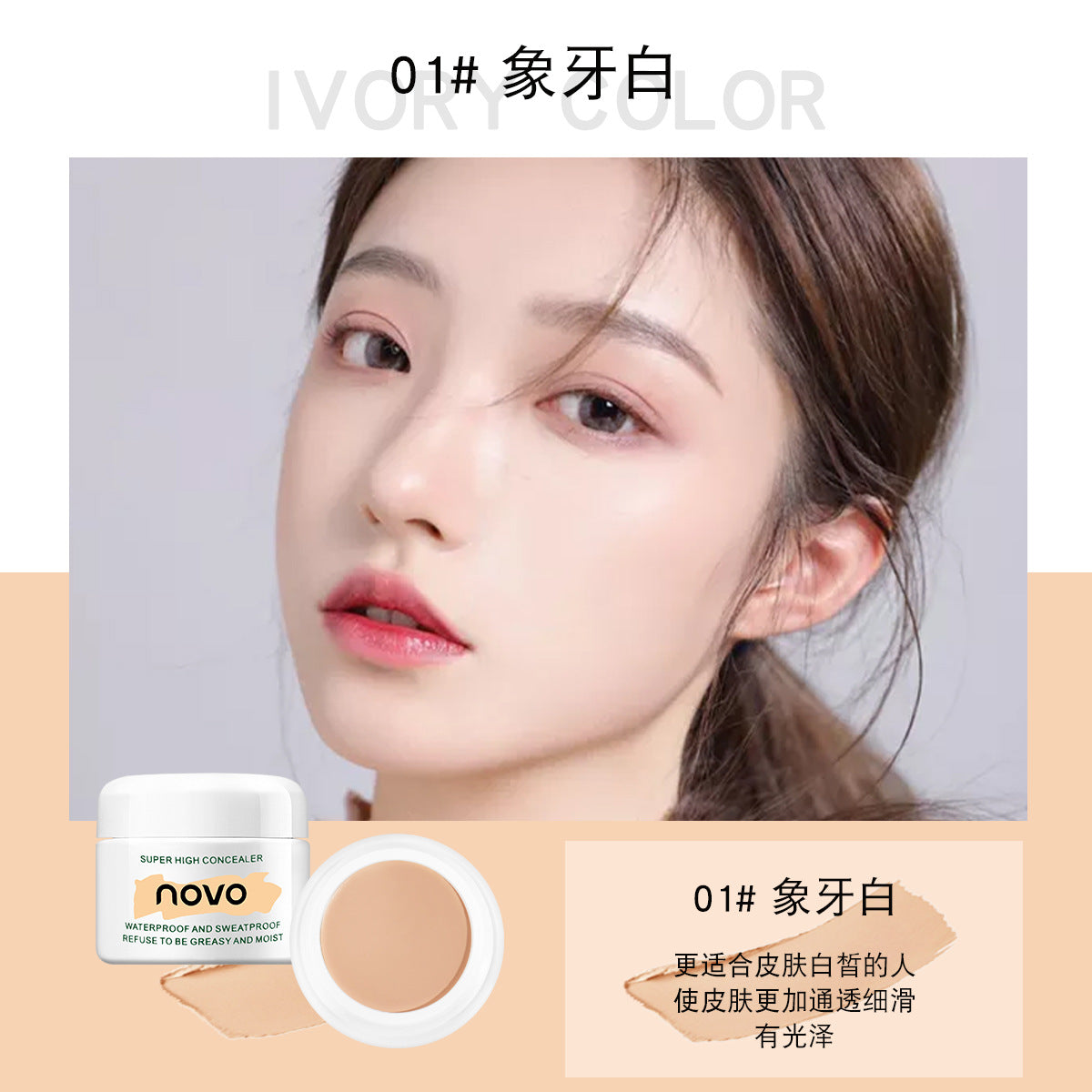 NOVO Radiant Finish Concealer