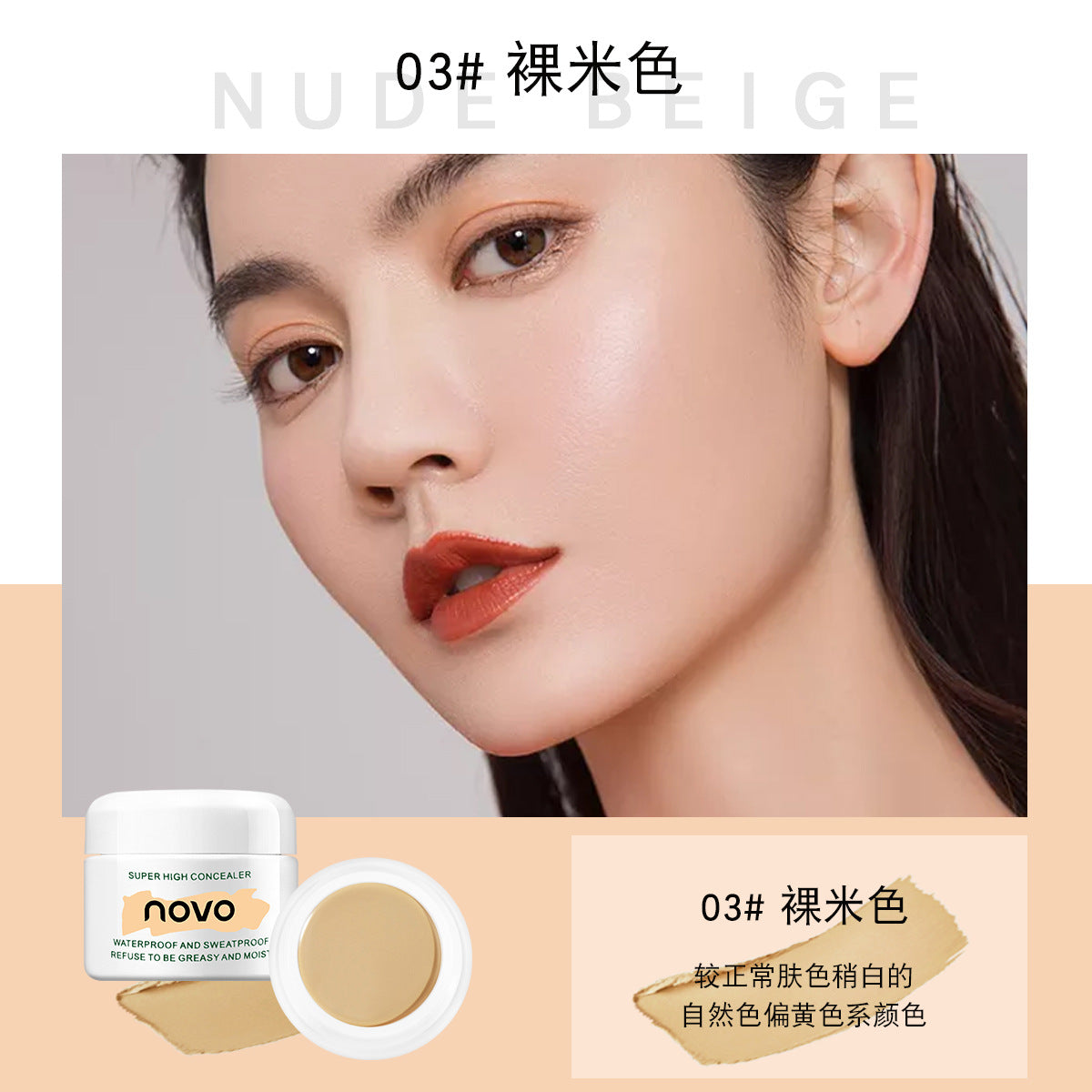 NOVO Radiant Finish Concealer