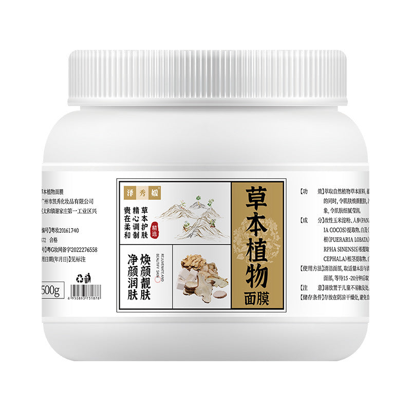 Zexuyuan Radiant Skin Herbal Mask