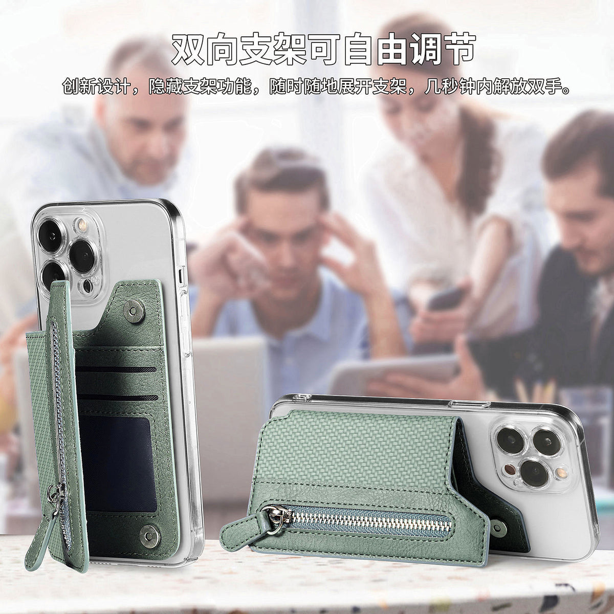 Multi-Functional Phone Card Holder with Zipper and Stand