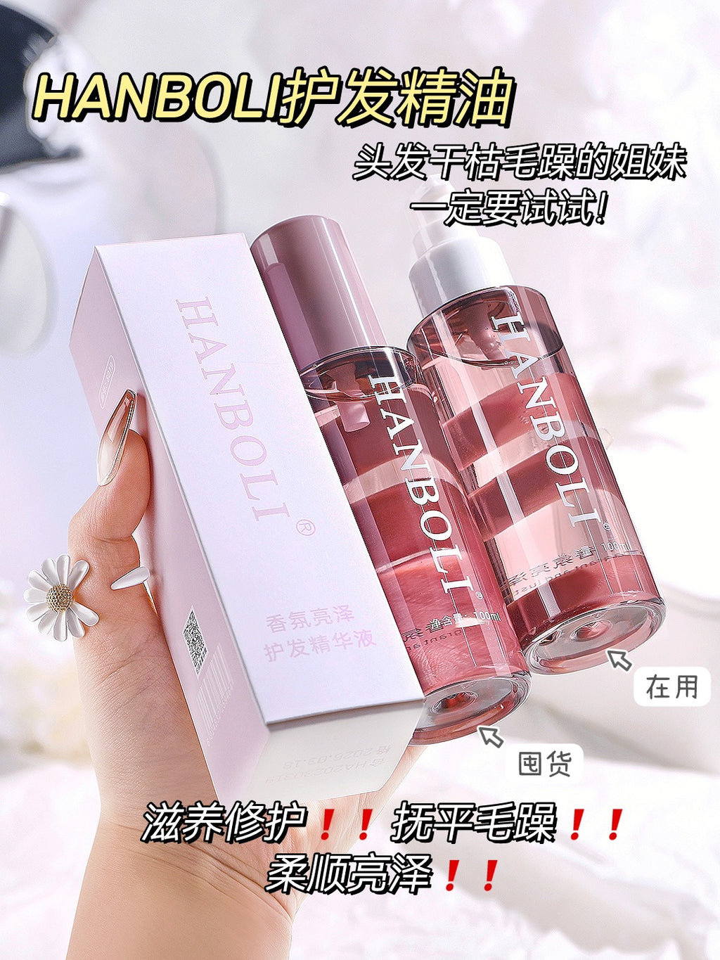 SilkenShield Hair Oil Spray