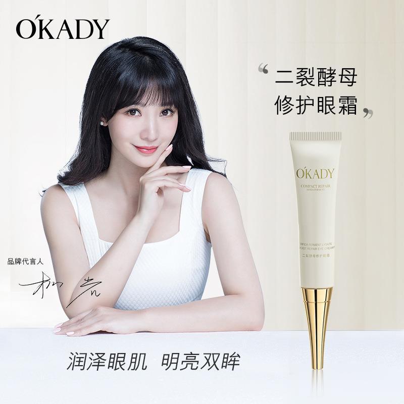 Bifid Yeast Radiance Skincare Set