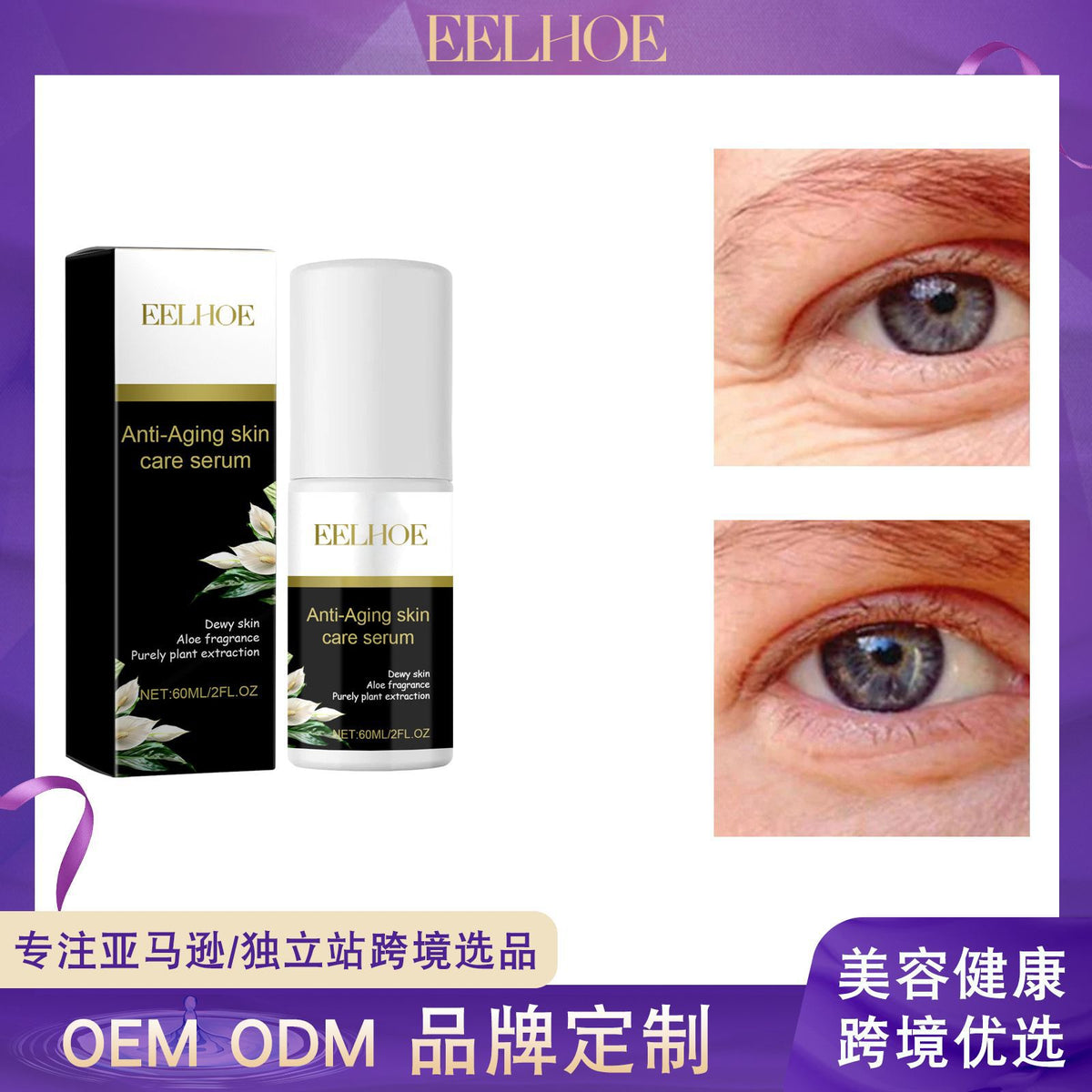 EELHOE Radiant Skin Firming Serum