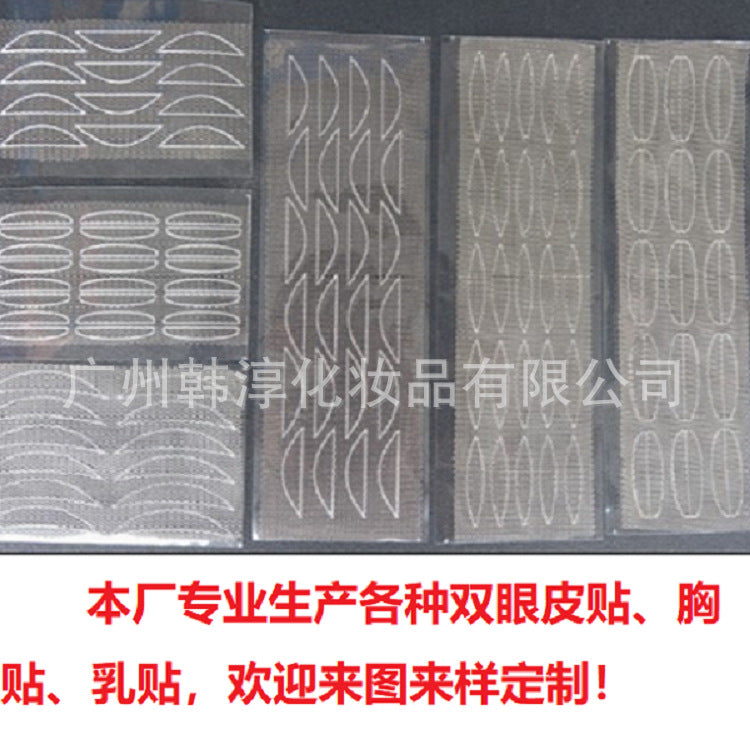 Invisible Double Eyelid Tape with Lace Design