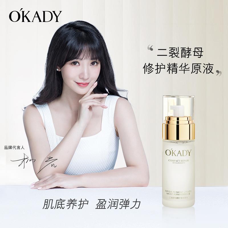 Bifid Yeast Radiance Skincare Set