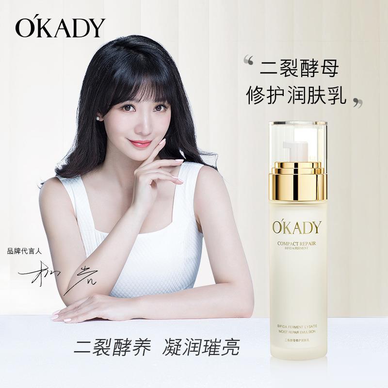 Bifid Yeast Radiance Skincare Set