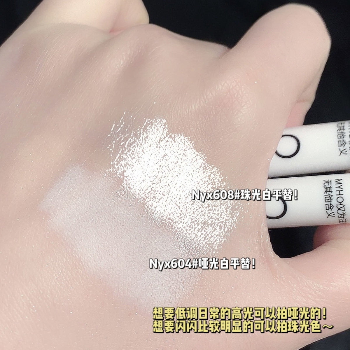 MYHO Precision Highlighter Eyeshadow Pen