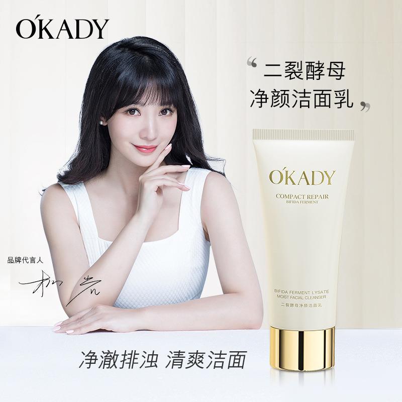 Bifid Yeast Radiance Skincare Set