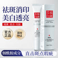 Luminous Skin Whitening Cream with Niacinamide