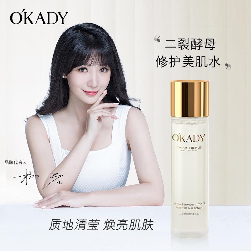 Bifid Yeast Radiance Skincare Set