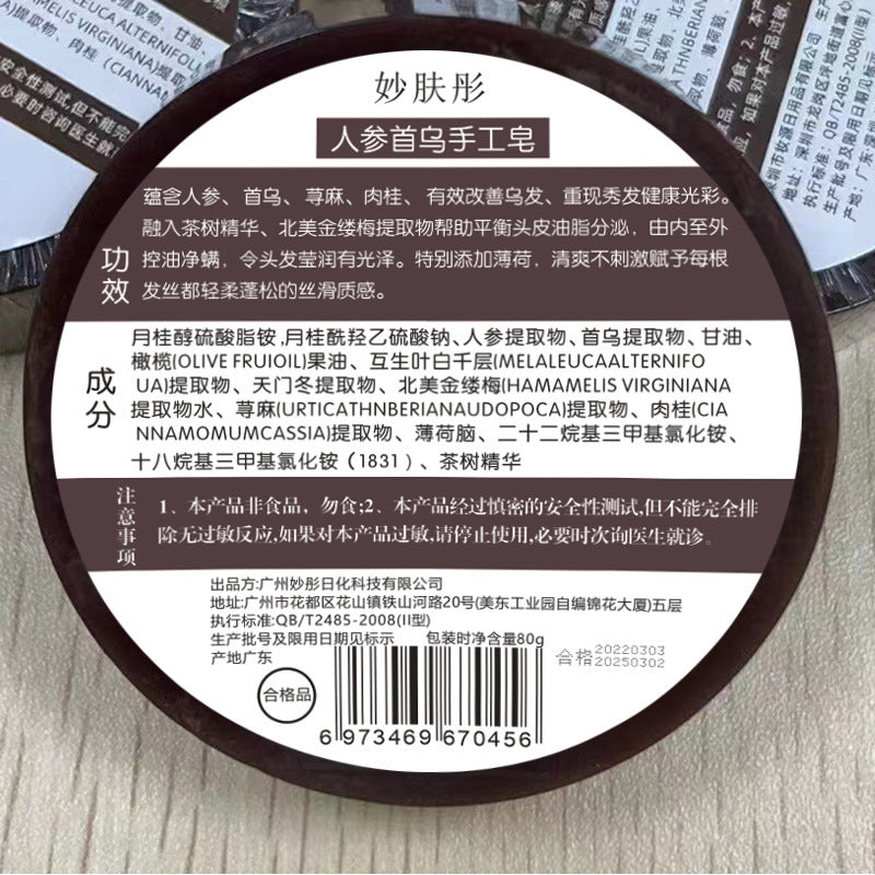 Luxuriant Herbal Shampoo Bar